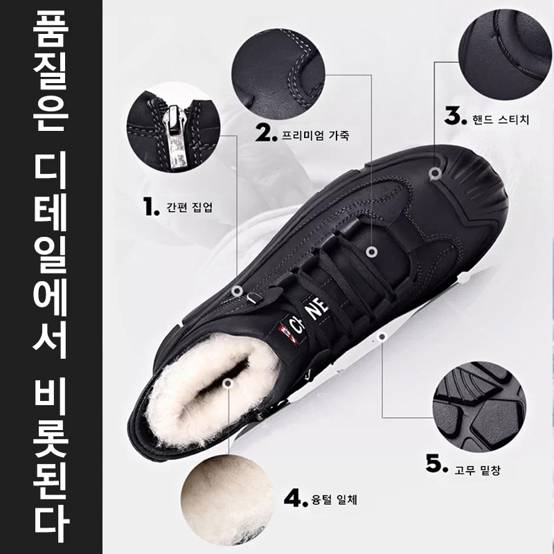 기모 하이탑 면구두