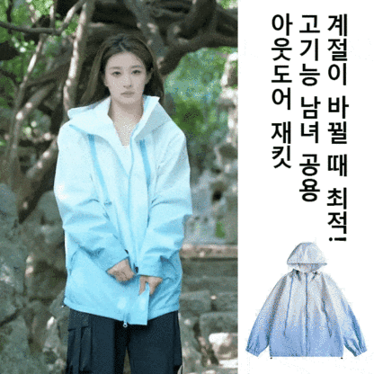그라데이션 바람막이 재킷