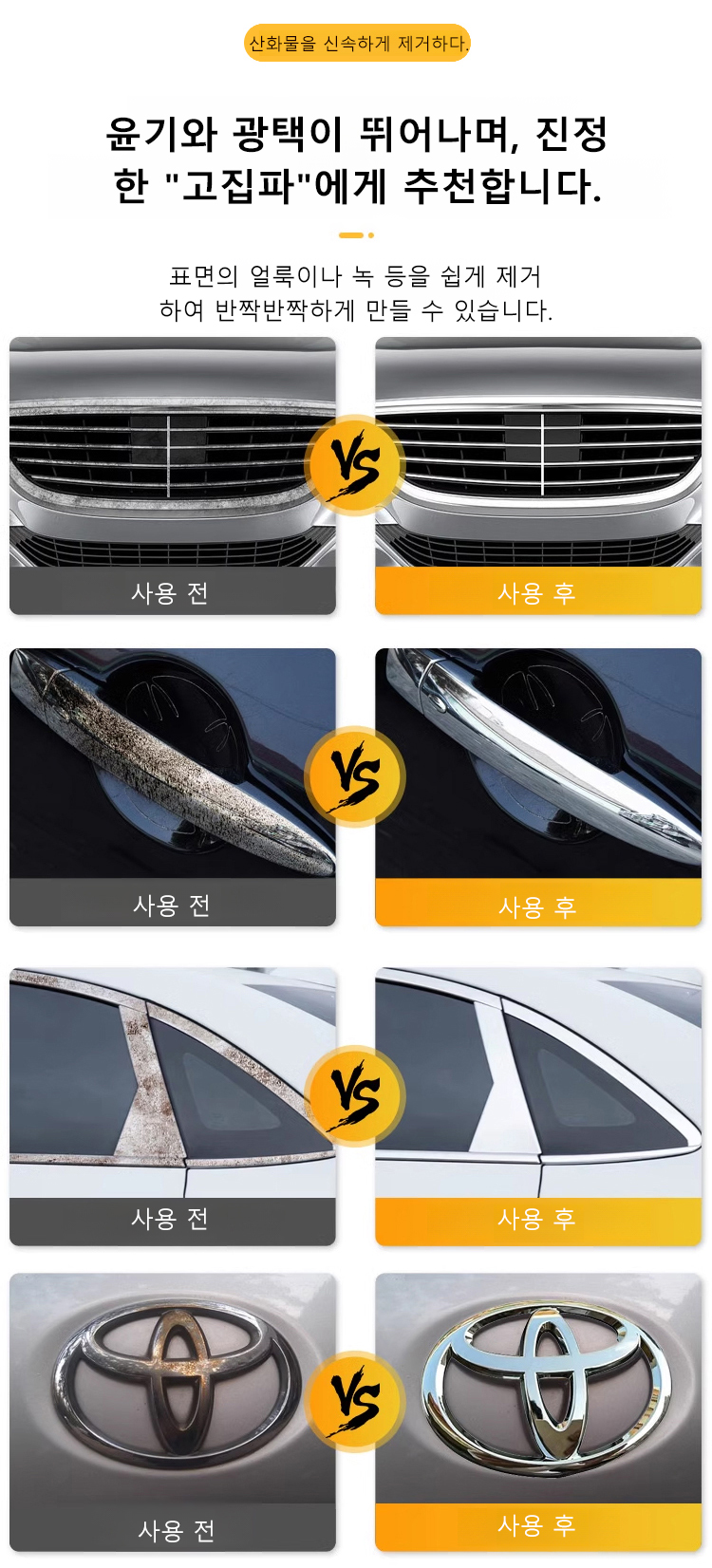 除锈镀膜喷雾_30.jpg