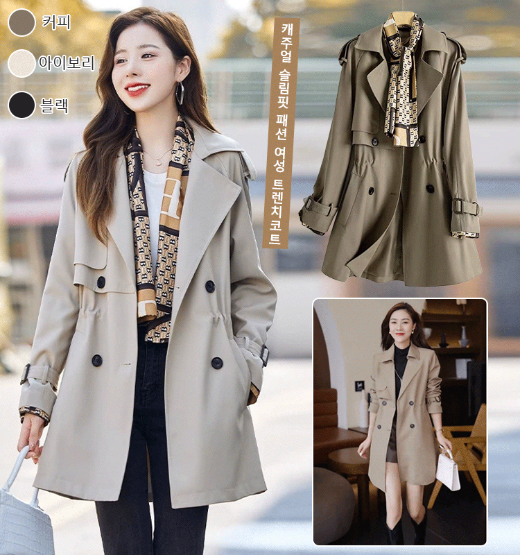 🧥 아시아에서 가장 인기 있는 트렌치코트❤촉감이 부드러움/통기성이 좋음/착용감이 좋음 