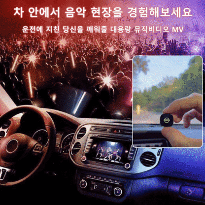[50%off, 3000곡 차량용 미니 USB]콘서트장 같은 느낌을 즐기시라고 호환성이 좋아 전 차종에 적용 가능