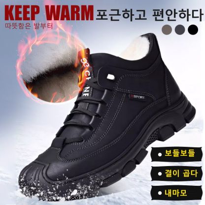 기모 하이탑 면구두