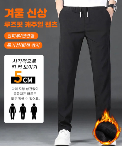 남성용 가을 겨울 신상 캐주얼 바지