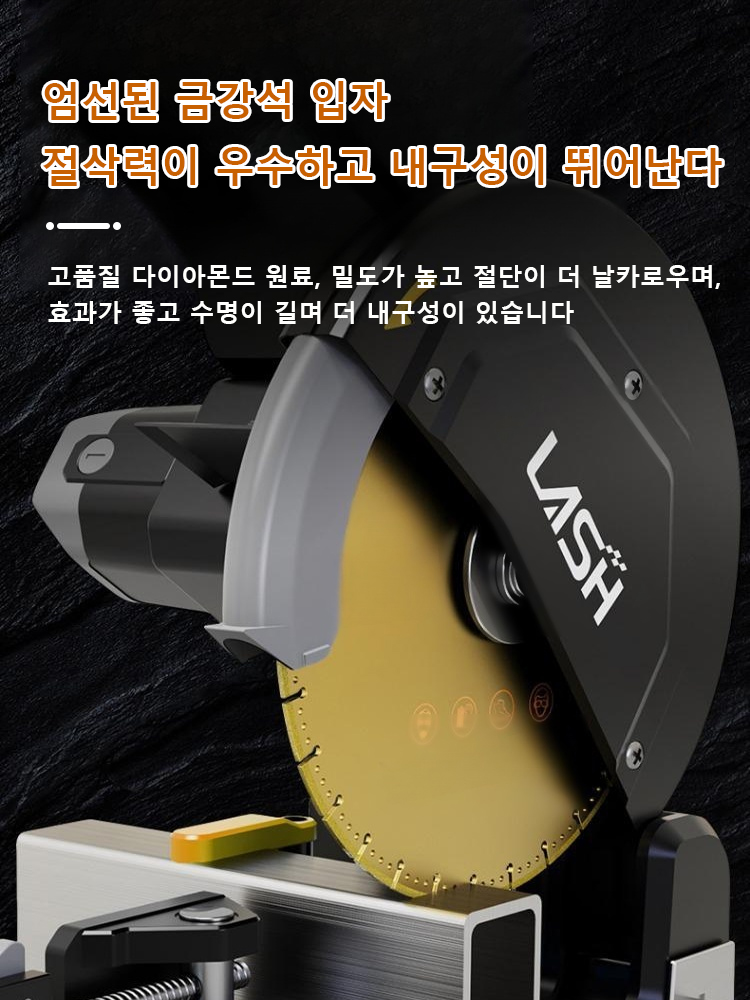 금강석 커팅 블레이드