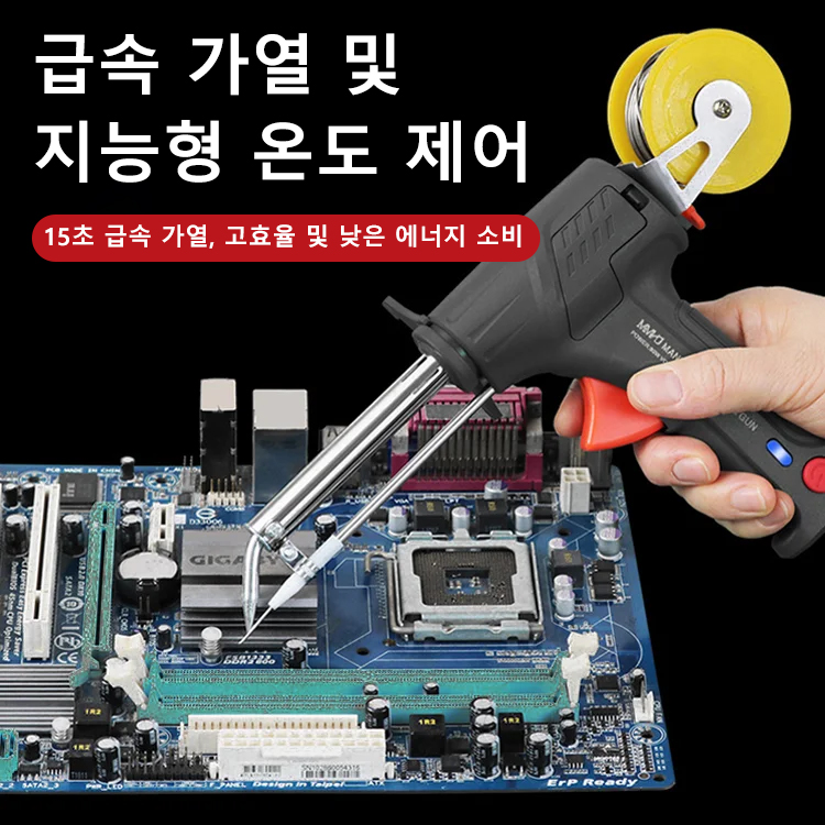 [고출력 납땜 인두 용접 건 납땜총 세트]할인 2번째는+19,900원 (최초판매 최저가격)