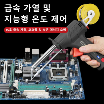 [고출력 납땜 인두 용접 건 납땜총 세트]할인 2번째는+19,900원 (최초판매 최저가격)