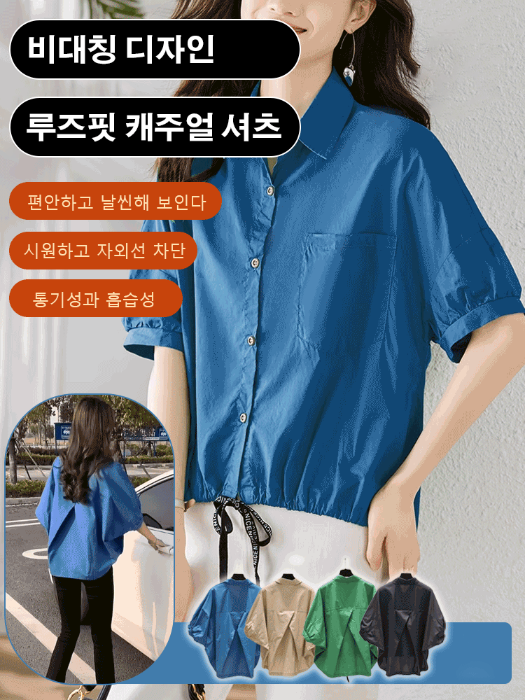 [젊게 보이는 스트링 비대칭 셔츠]🥰얇고 넉넉하며, 편안하고 주름이 잘 생기지 않습니다.  입으면 매우 예쁘고, 5kg 더 날씬해 보입니다.