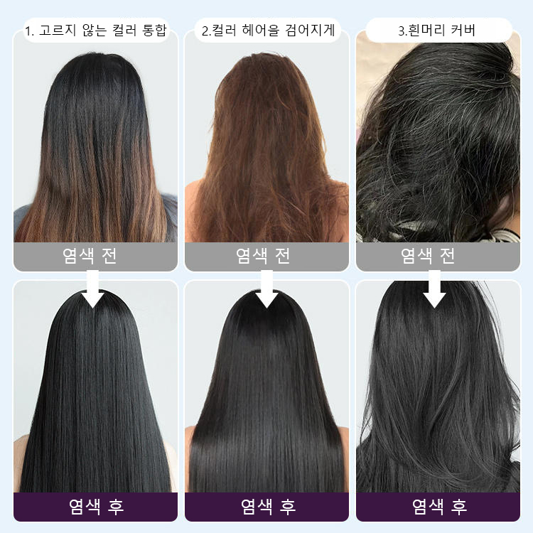 [다색 옵션]암모니아 없는 향기 염색약