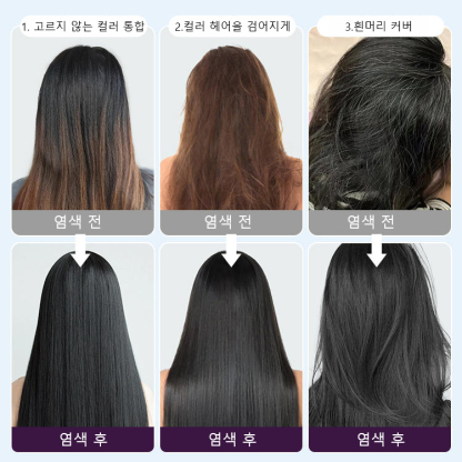 [다색 옵션]암모니아 없는 향기 염색약