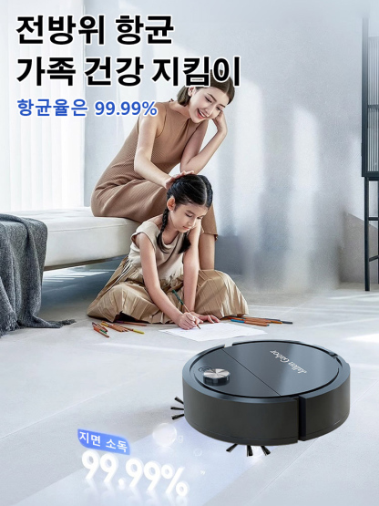 [저소음 파워풀 살균 로봇 청소기]🏅14일 무료 체험, 불만족 시 바로 환불.💥한정 특가, 추가 구매 시 15,000원💥
