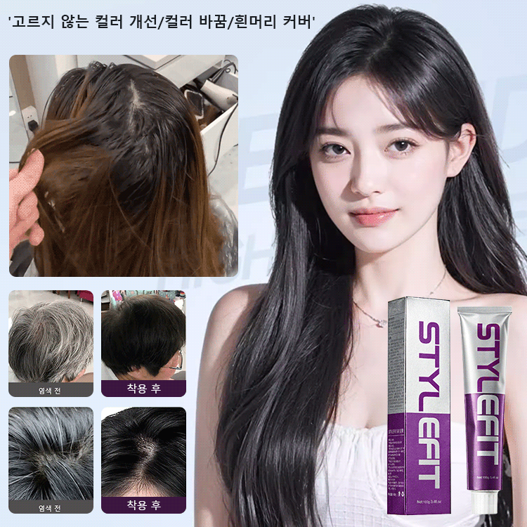 [다색 옵션]암모니아 없는 향기 염색약