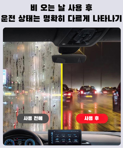 [2+1에 39,900원, 강력한 자동차 유리 유막 청소기]3초 만에 기름막을 제거합니다.