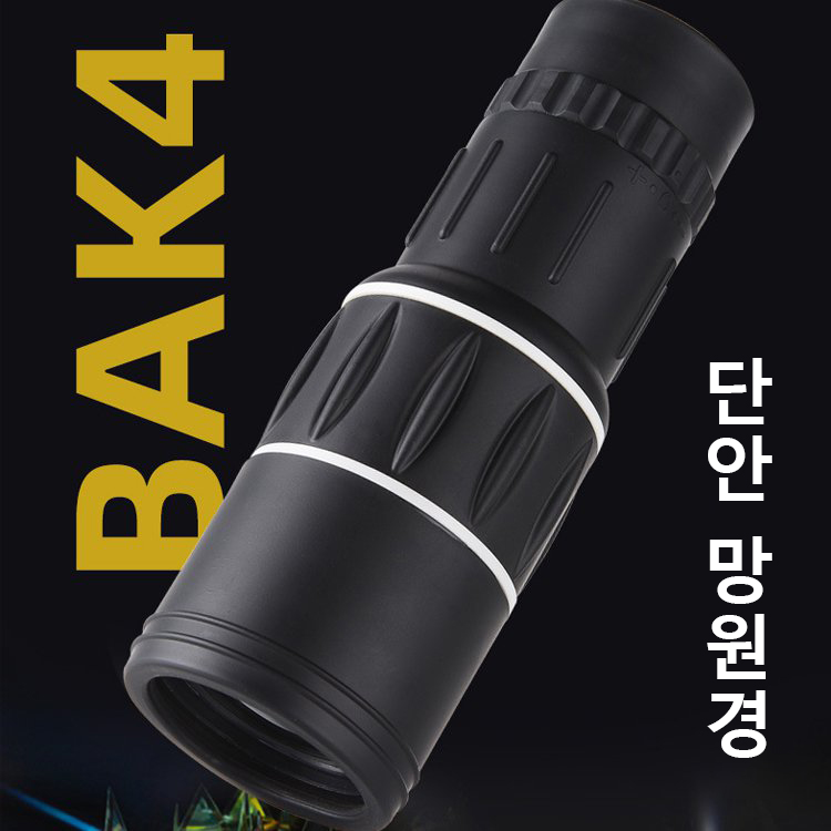 4세대 단안 HD 망원경  ✅ 고화질 고배율 넓은 시야, 미광 야시 기능으로 밤에도 선명하게 볼 수 있음 
