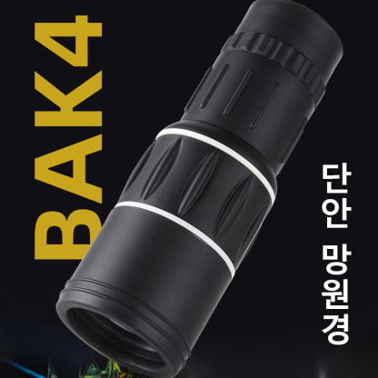 4세대 단안 HD 망원경  ✅ 고화질 고배율 넓은 시야, 미광 야시 기능으로 밤에도 선명하게 볼 수 있음 