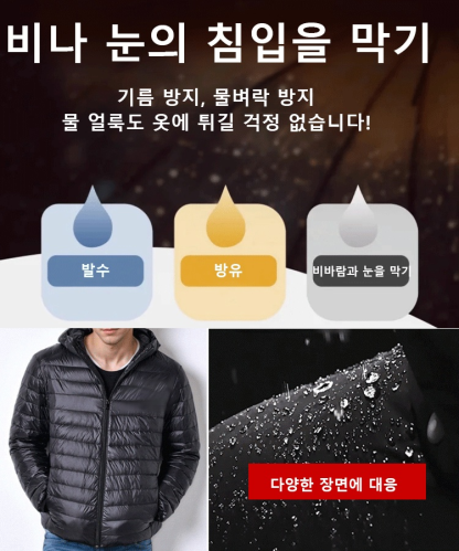 남녀 공용 보온 후드 다운 재킷