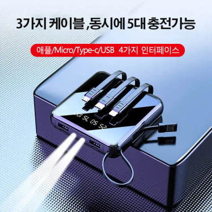 [🏅품질 보증 ]💥한정 특가, 1개 최저 9,900원 💥,[미니 휴대용 배터리] 3종 충전 포트, 5대 스마트폰 동시 충전 가능, 초고속 충전, 25분 만에 50% 충전