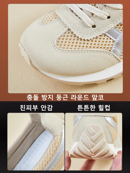 [키높이 6cm 자연 증가] 메쉬 어퍼 트레이닝화