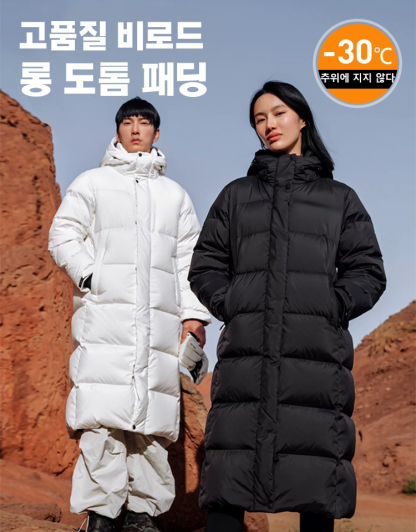 -30°℃추위에 지지 않다【커플 패딩】
