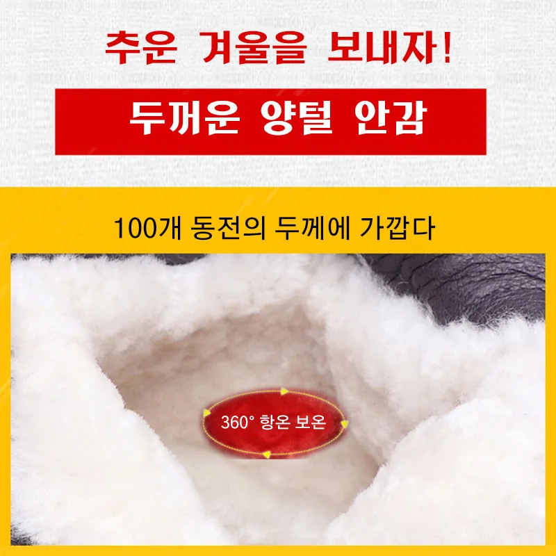 기모 하이탑 면구두