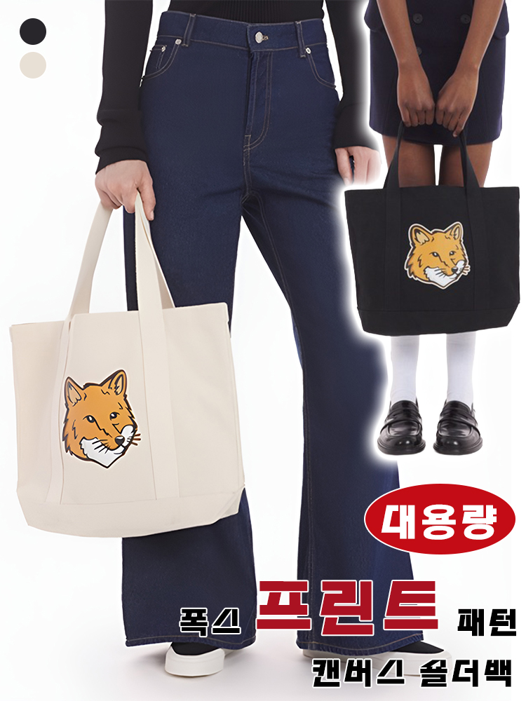 심플한 동물머리 캔버스 숄더백