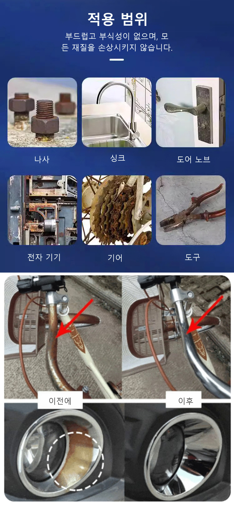除锈镀膜喷雾_34.jpg