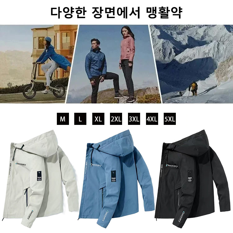 가을 겨울 다기능 보온 윈드 재킷