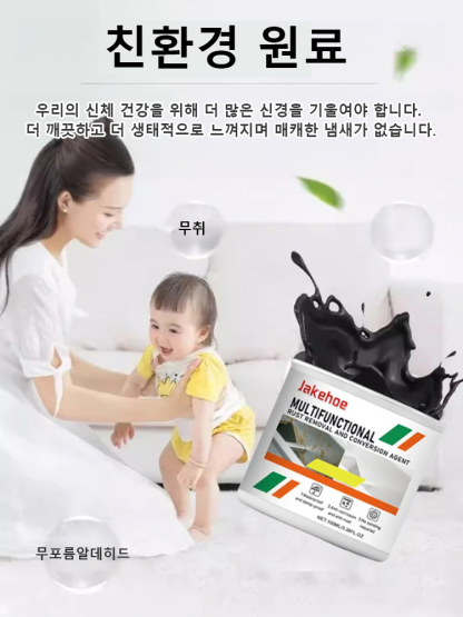[롱래스팅 방부식] 녹 변환제