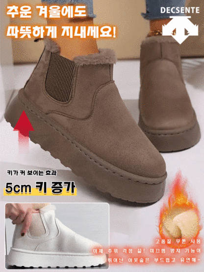 [연말 대세일, 마지막 55켤레, 놓치면 1년 기다려야 함.]기모 도톰 통굽 털부츠