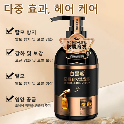 하수오 탈모 방지 및 모발 케어 샴푸,💥대폭 할인,  2+2, 47,900원💥다양한 식물 추출물이 함유되어 있으며, 탈모 방지, 발모, 기름 제거 효과가 있습니다.
