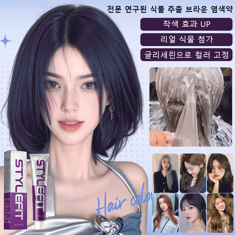 [다색 옵션]암모니아 없는 향기 염색약