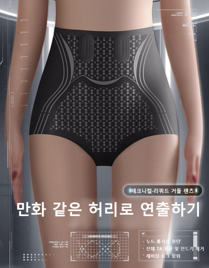 여성용 테크 하이웨스트 힙업 리퀴드 거들 팬츠