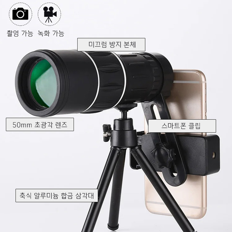 4세대 단안 HD 망원경  ✅ 고화질 고배율 넓은 시야, 미광 야시 기능으로 밤에도 선명하게 볼 수 있음 