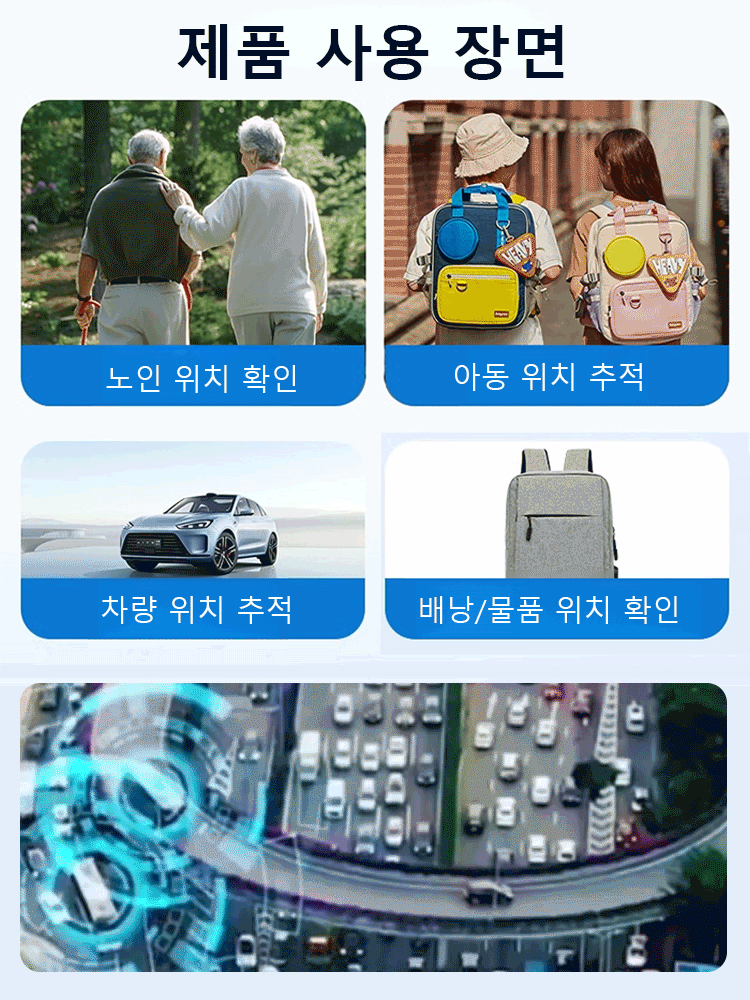 GF10 스마트 GPS 위치 추적기[🏅품질 보증 ] 💥대폭 할인, 1개 최저 10,000원 💥실시간 위치 추적, 초소형으로 쉽게 숨길 수 있으며, 추적 및 도난 방지!