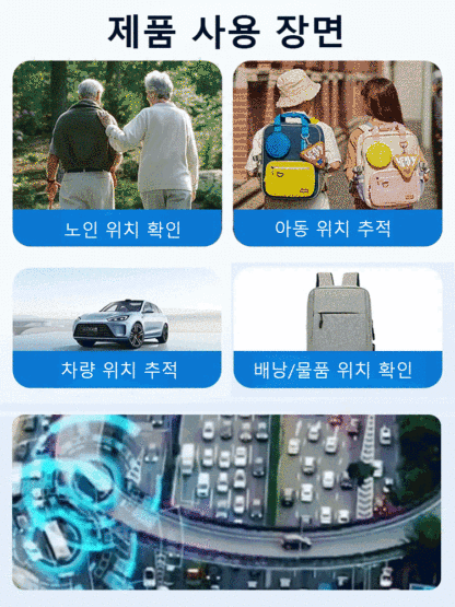 GF10 스마트 GPS 위치 추적기[🏅품질 보증 ] 💥대폭 할인, 1개 최저 10,000원 💥실시간 위치 추적, 초소형으로 쉽게 숨길 수 있으며, 추적 및 도난 방지!