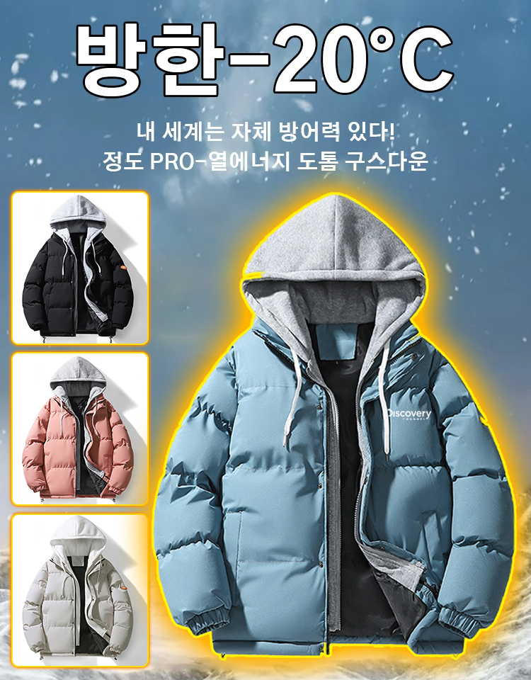 남여공용 레이어드 패딩
