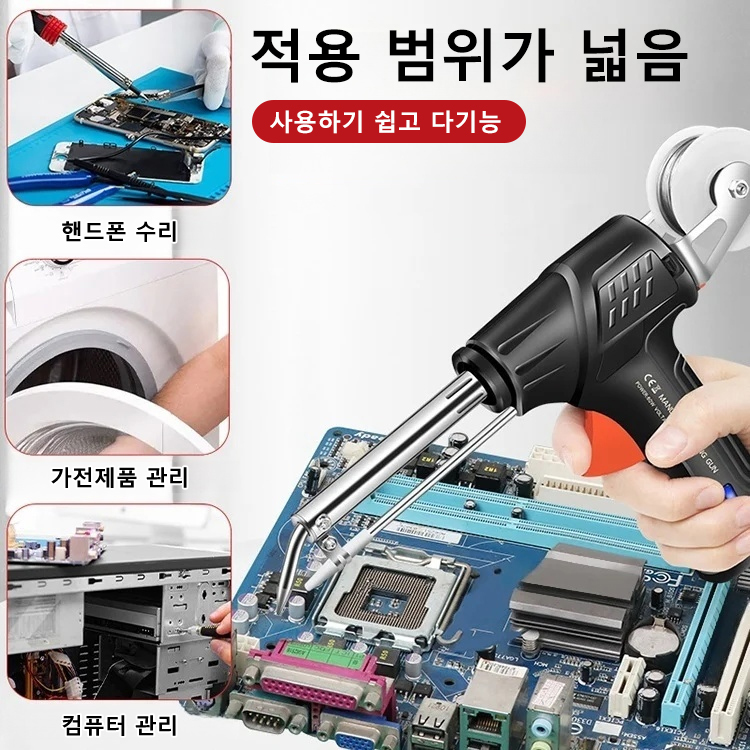 [고출력 납땜 인두 용접 건 납땜총 세트]할인 2번째는+19,900원 (최초판매 최저가격)