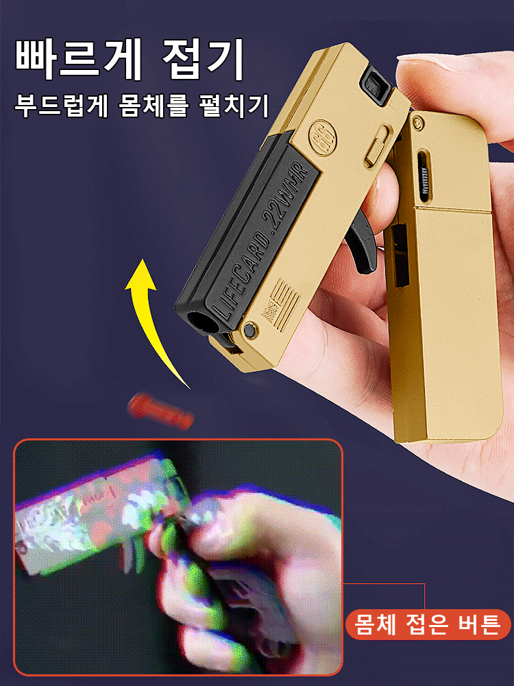 신형 합금 접이식 소프트 총알 장난감 권총
