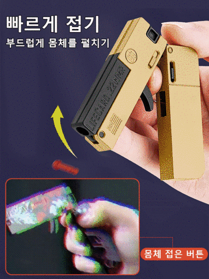 신형 합금 접이식 소프트 총알 장난감 권총