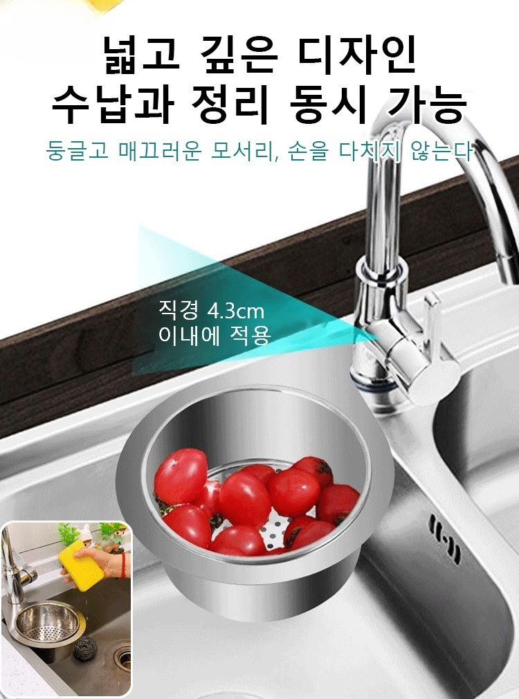 [한시 초저가, 2개 39,800원] 304 스테인리스 물빠짐 바구니, 물을 쉽게 걸러내고 음식 찌꺼기가 남지 않아 정말 깨끗하고 위생적입니다