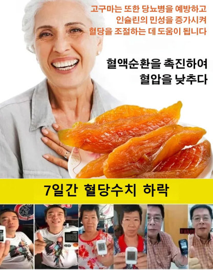 【저당】달콤하고 부드러운 크리스탈 자색고구마/ 고구마 말랭이