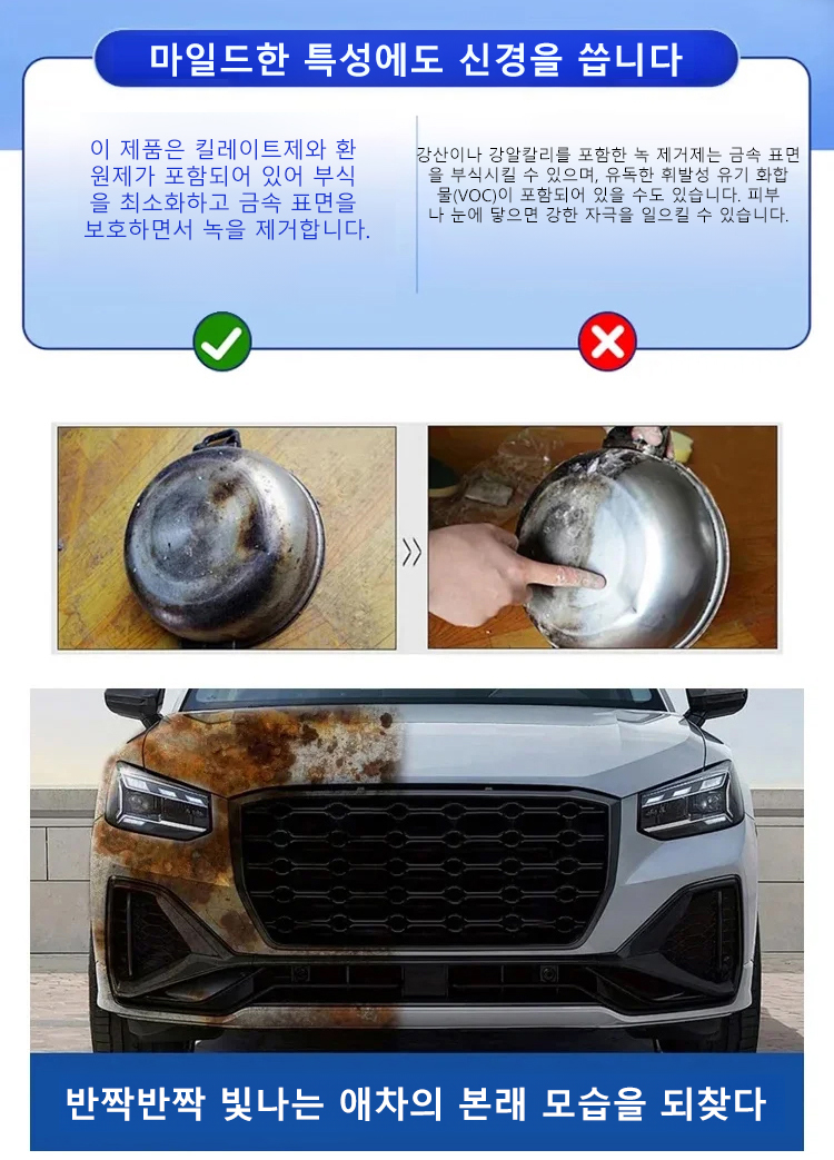 除锈镀膜喷雾_16.jpg