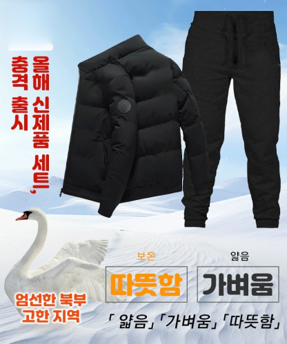 스탠드 칼라 패딩 긴 바지 세트복