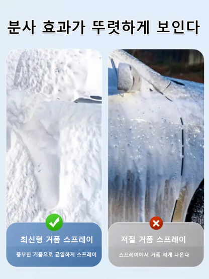 amj 고농축 고거품 세정 코팅 자동차 세정제