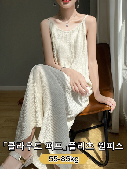 【시원한 드레이프 스타일】질감이 있는 버블사 끈 나시 원피스, 대폭 할인, +10,000원에 한 벌 더