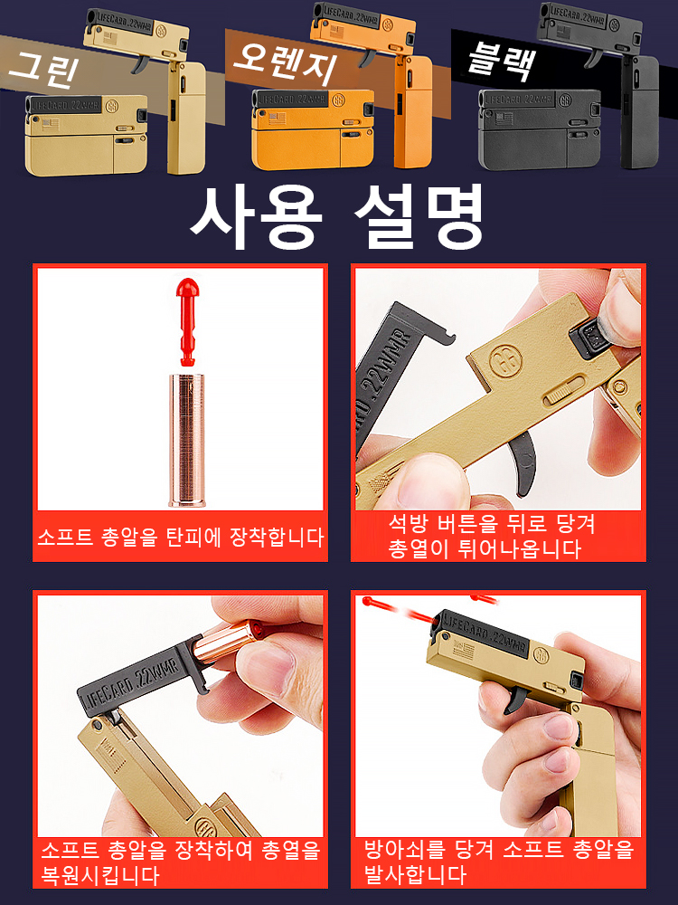 신형 합금 접이식 소프트 총알 장난감 권총