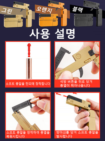 신형 합금 접이식 소프트 총알 장난감 권총
