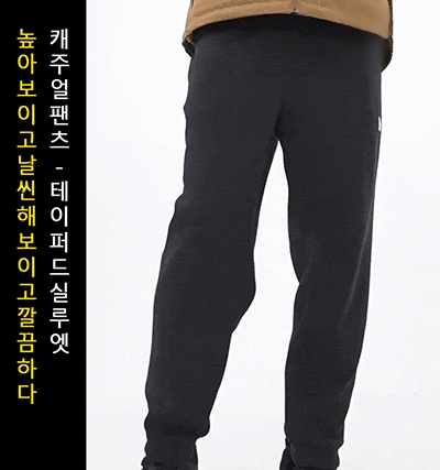 블랙 라벨 기모 두꺼운 보온 스트레이트 캐주얼 팬츠
