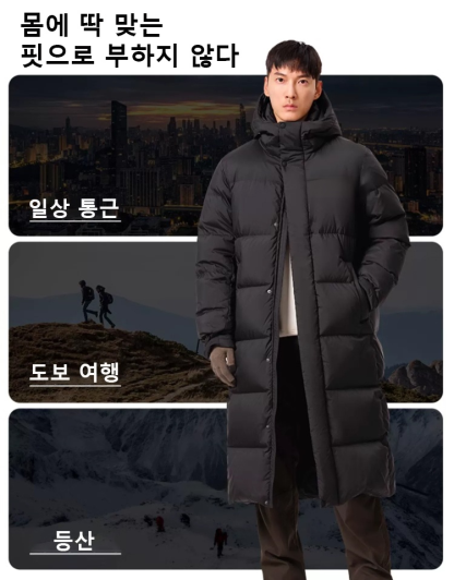 -30°℃추위에 지지 않다【커플 패딩】