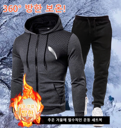 남성 가을 겨울 운동 세트복