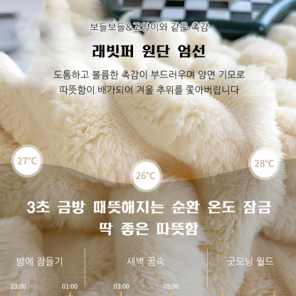 고퀄리티 플란넬 도톰 보온 담요